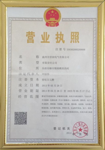 Business license