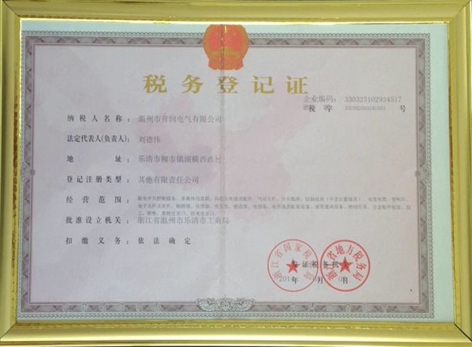 Tax Registration Certificate